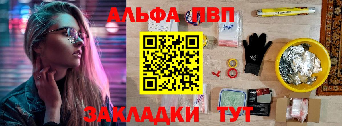 A-PVP  А ПВП крисы CK  Вход с VPN  Рузаевка 