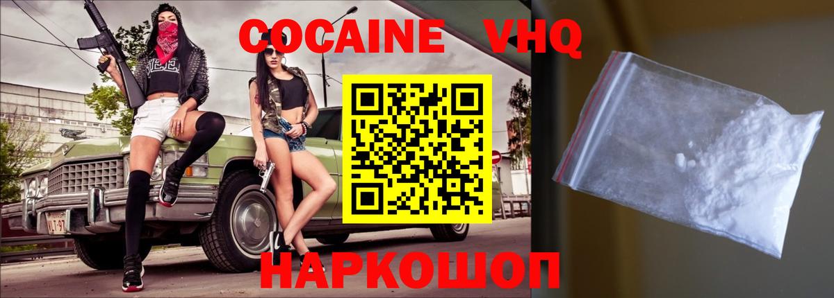 даркнет сайт  COCAIN 97%  Кокаин Боливия  Вход с VPN  Рузаевка 
