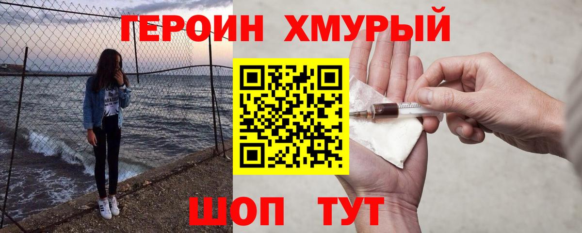 Героин Афган Рузаевка