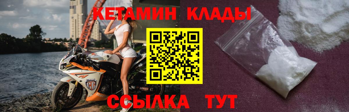 Кетамин ketamine Рузаевка