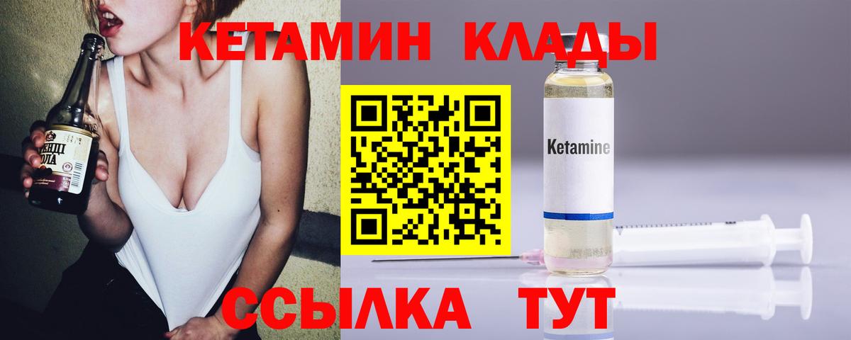 КЕТАМИН VHQ  Вход с VPN  Кетамин ketamine  Рузаевка 