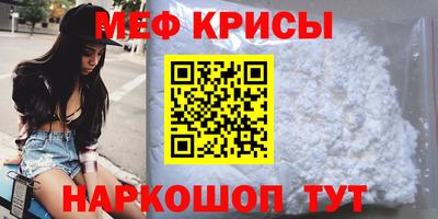 меф Бугуруслан