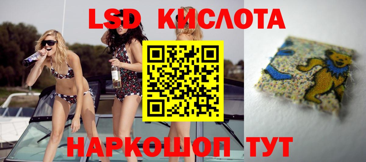 Лсд 25 экстази кислота Рузаевка