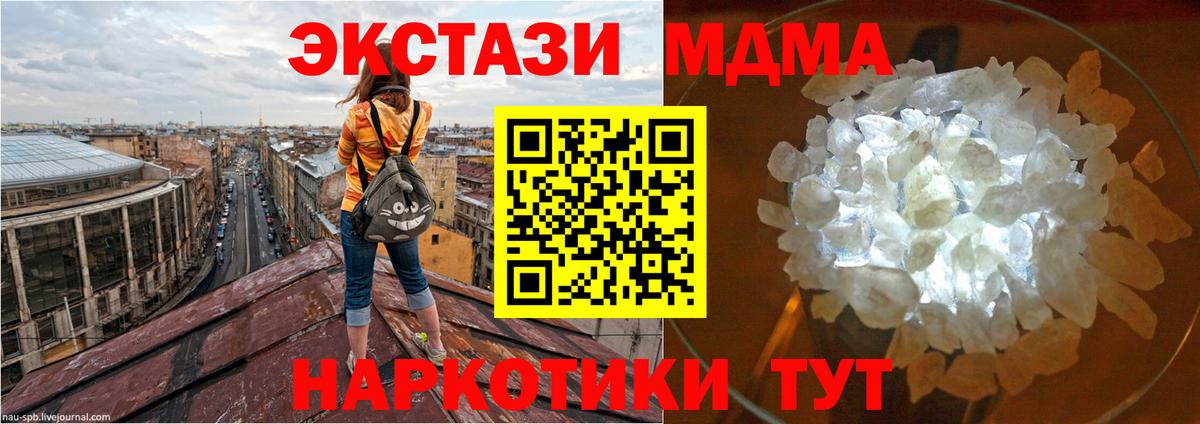 Рузаевка  МДМА VHQ  МДМА VHQ  Вход с VPN 
