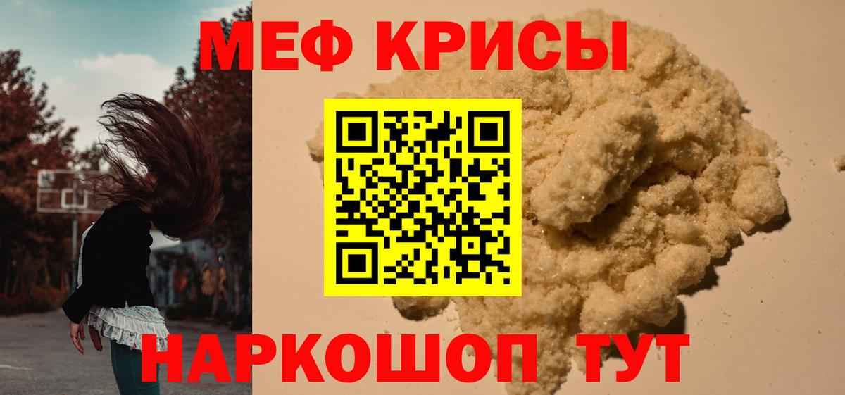 Меф  Рузаевка