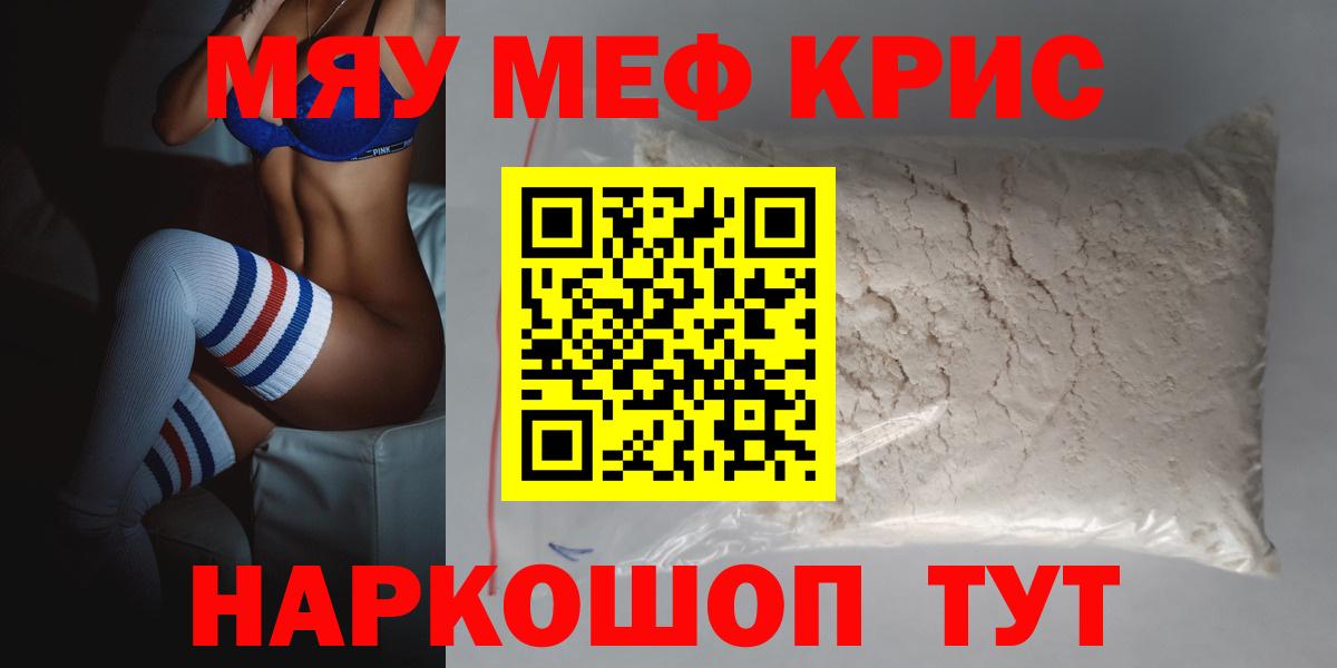 Рузаевка  Мефедрон 4 MMC  Мефедрон VHQ  Меф  Вход с VPN 