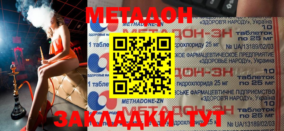 Метадон VHQ  omg зеркало  Рузаевка  Вход с VPN 