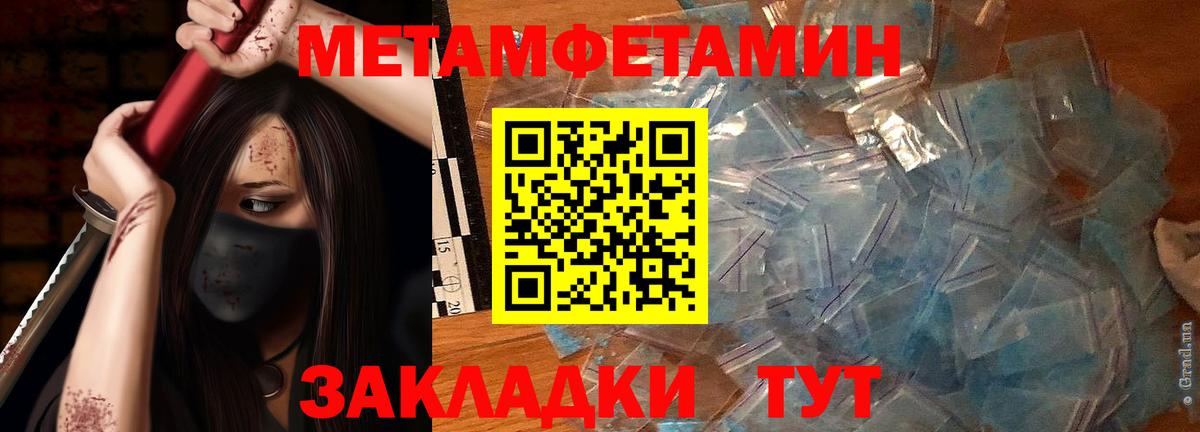 Первитин Methamphetamine  Вход с VPN  Рузаевка 