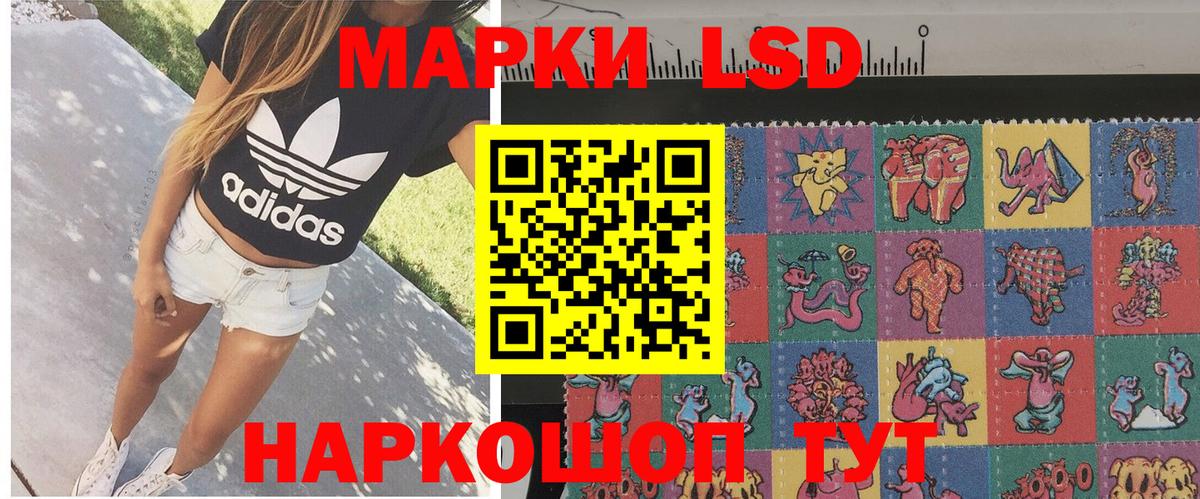 Марки 25I-NBOMe 1,5мг  Вход с VPN  Рузаевка  Марки 25I-NBOMe 1,5мг 